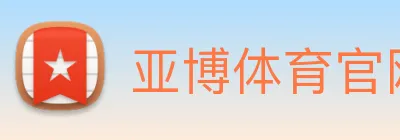 亚博体育官网 Logo